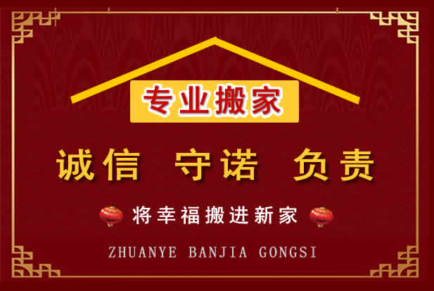 碧江搬家电话