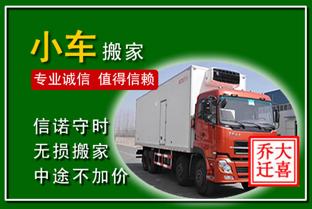 碧江物品搬运
