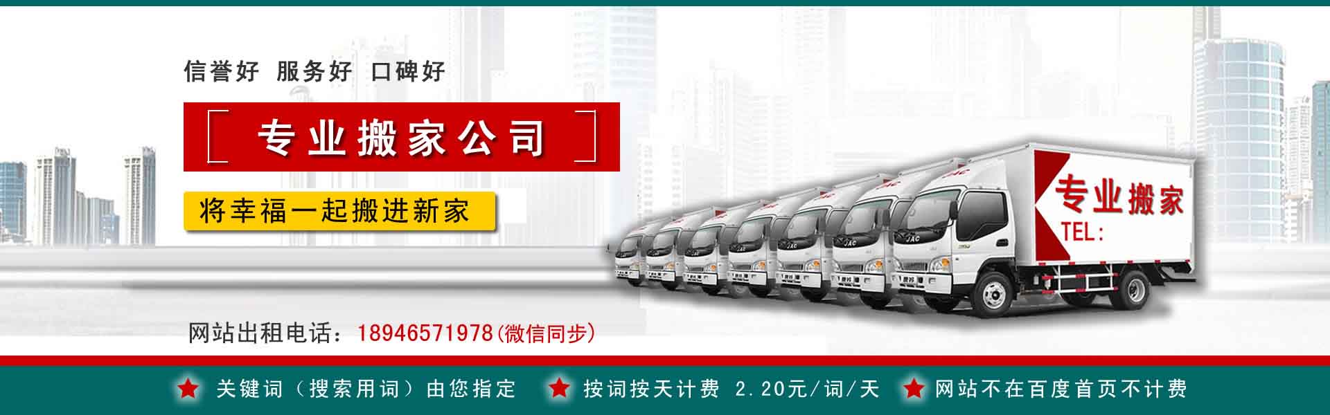 碧江小型搬家